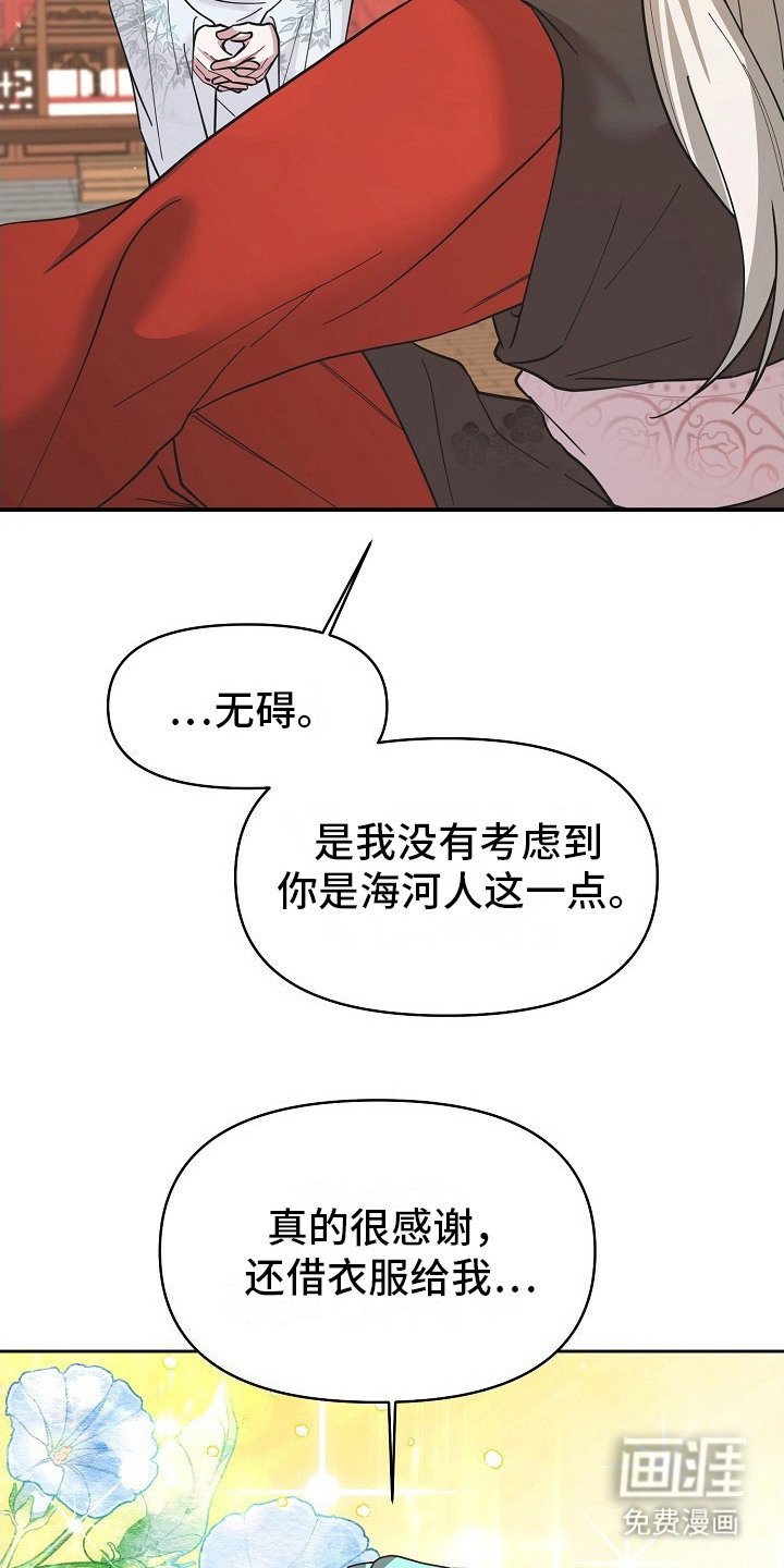 第9章：婉拒