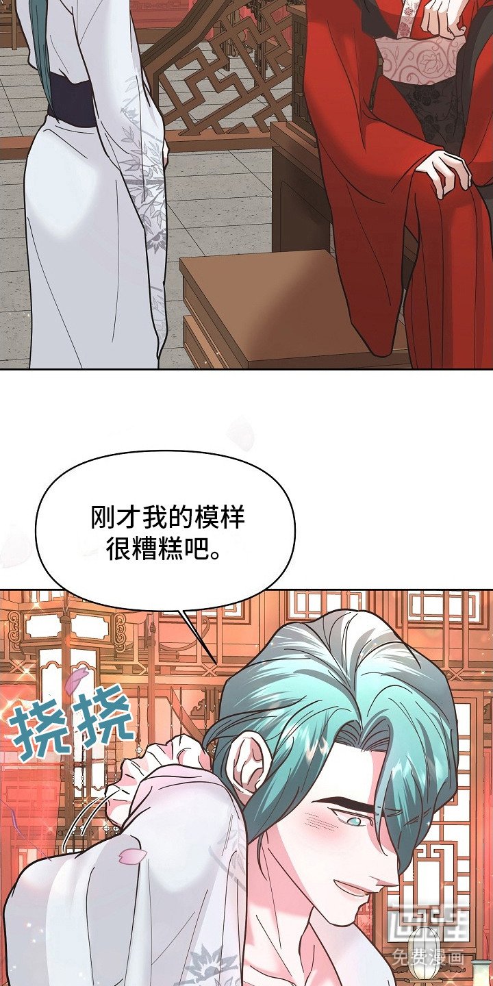 第9章：婉拒