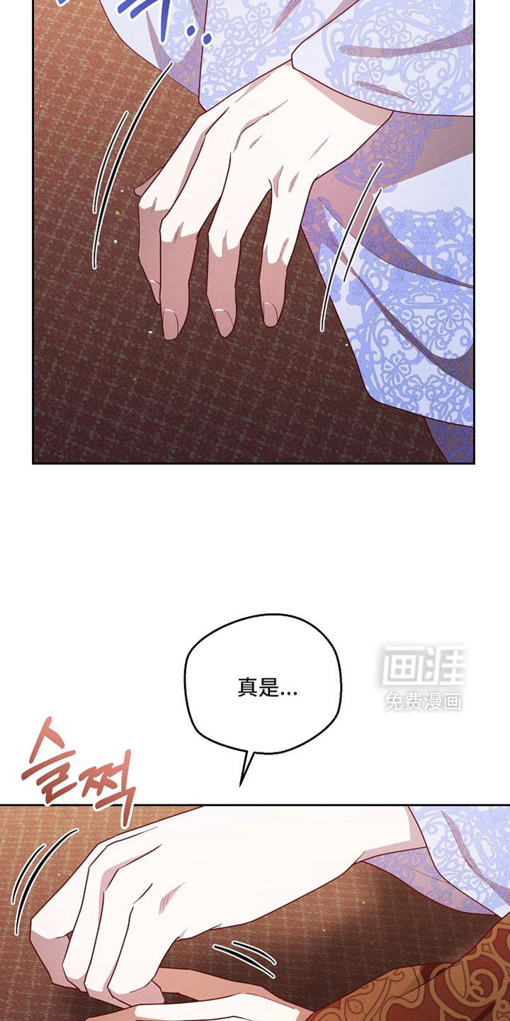 第90章：【第二季】真是奇怪