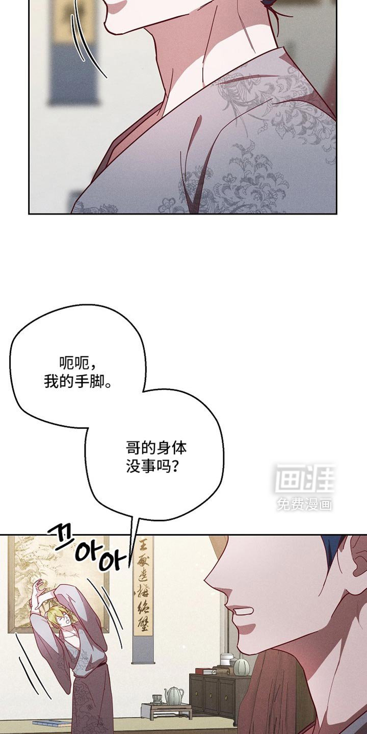 第90章：【第二季】真是奇怪