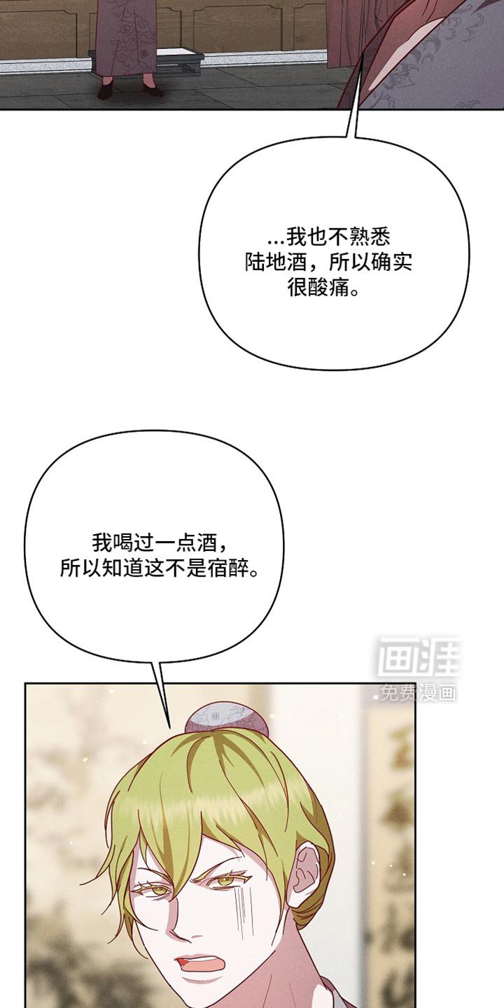 第90章：【第二季】真是奇怪