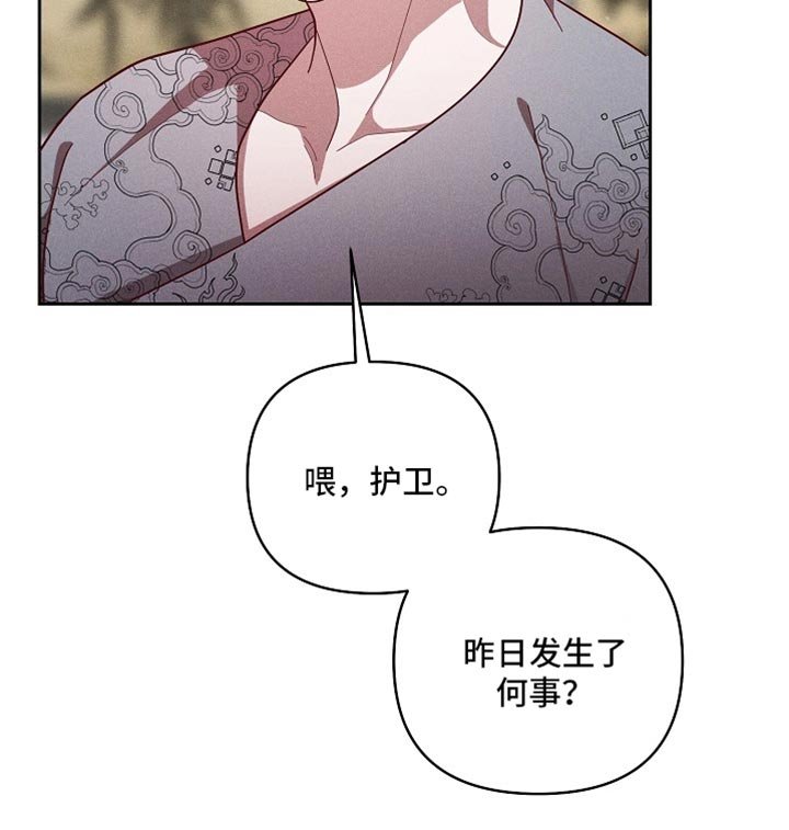 第90章：【第二季】真是奇怪