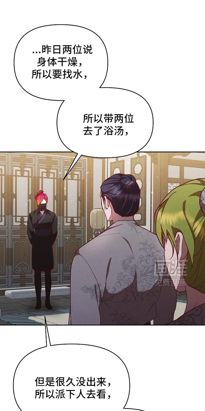 第90章：【第二季】真是奇怪