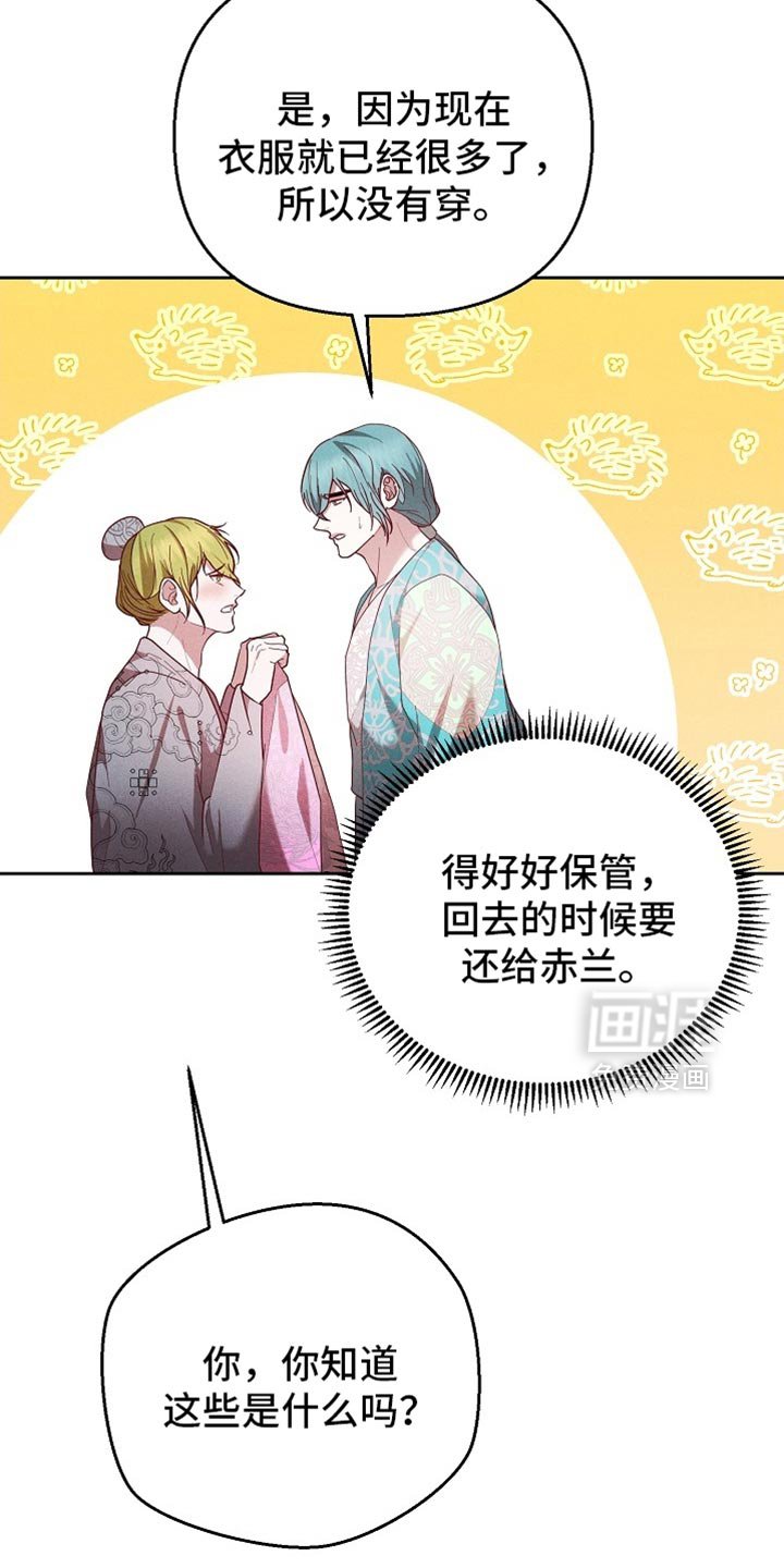 第93章：【第二季】张不开嘴