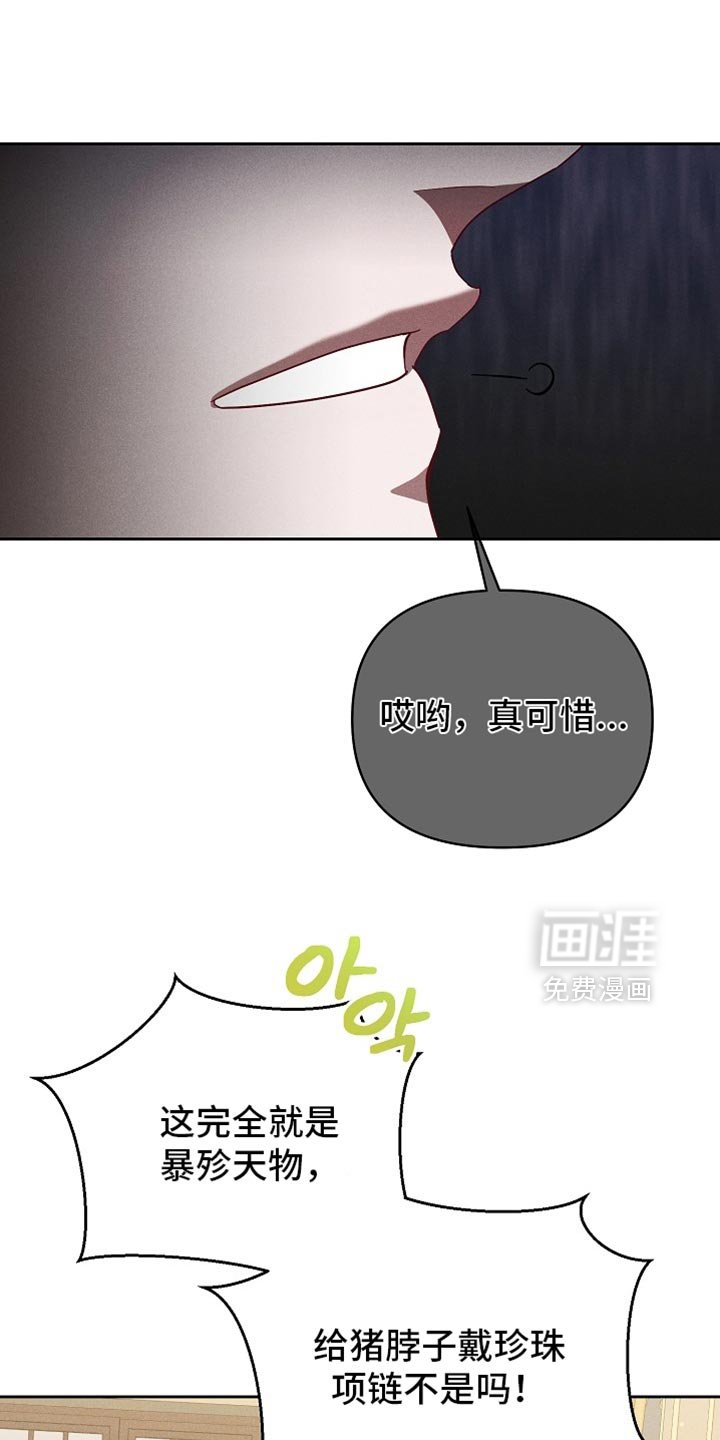 第93章：【第二季】张不开嘴