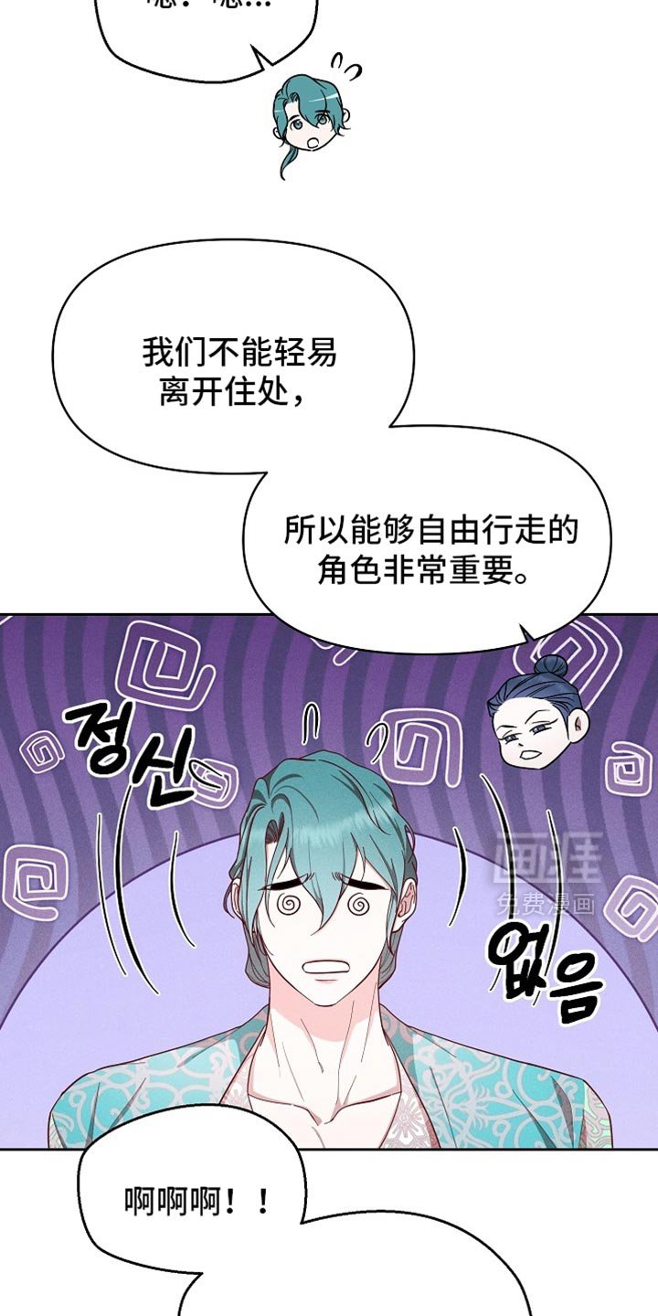 第93章：【第二季】张不开嘴