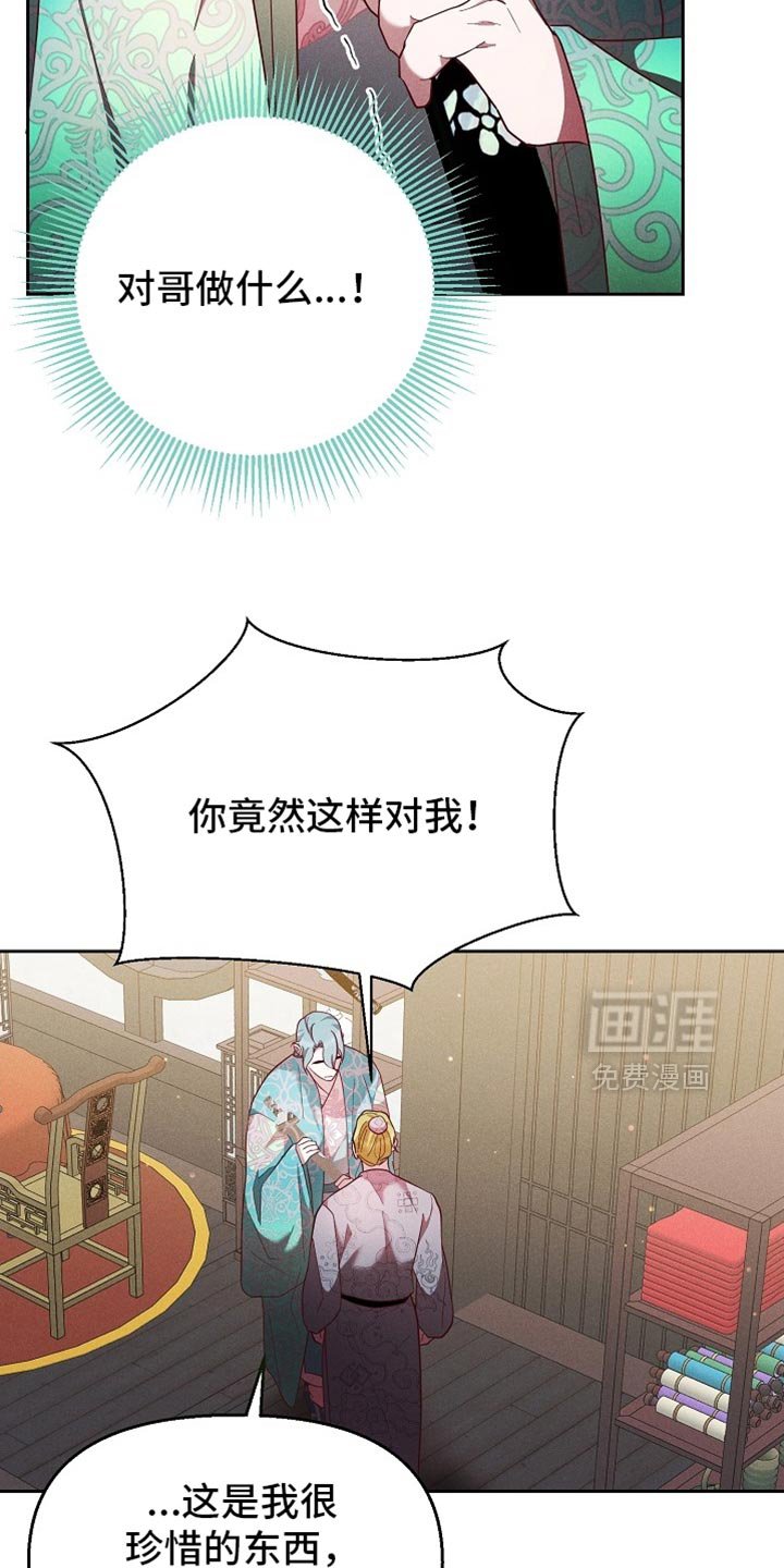 第93章：【第二季】张不开嘴
