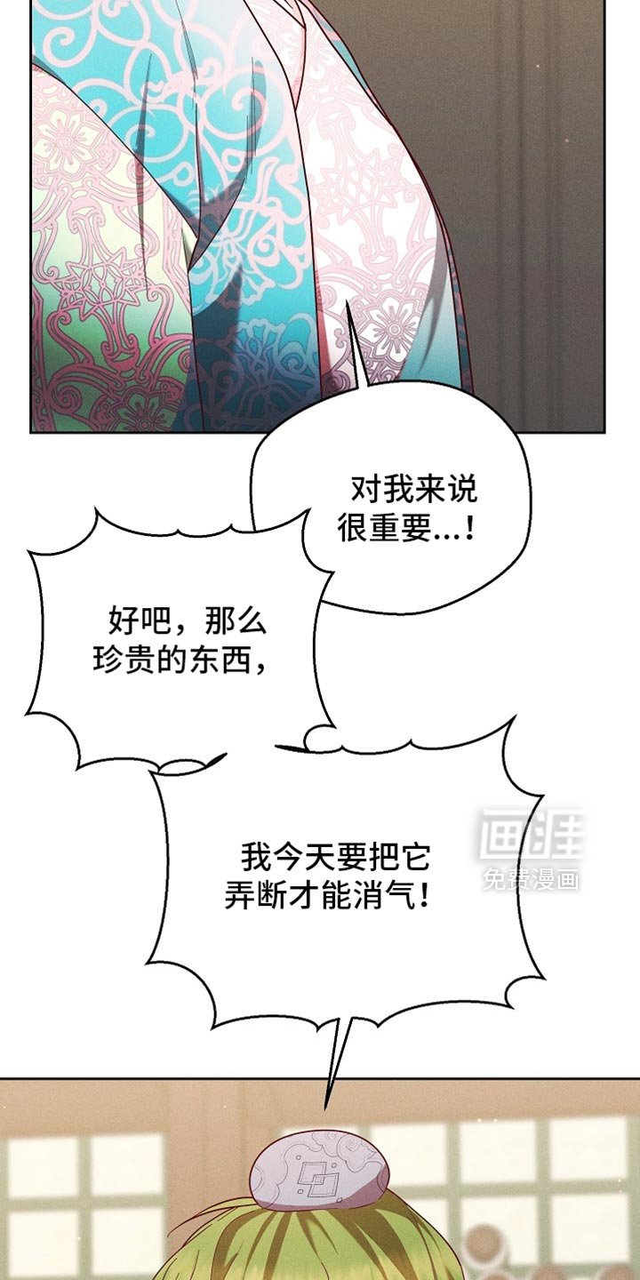 第93章：【第二季】张不开嘴