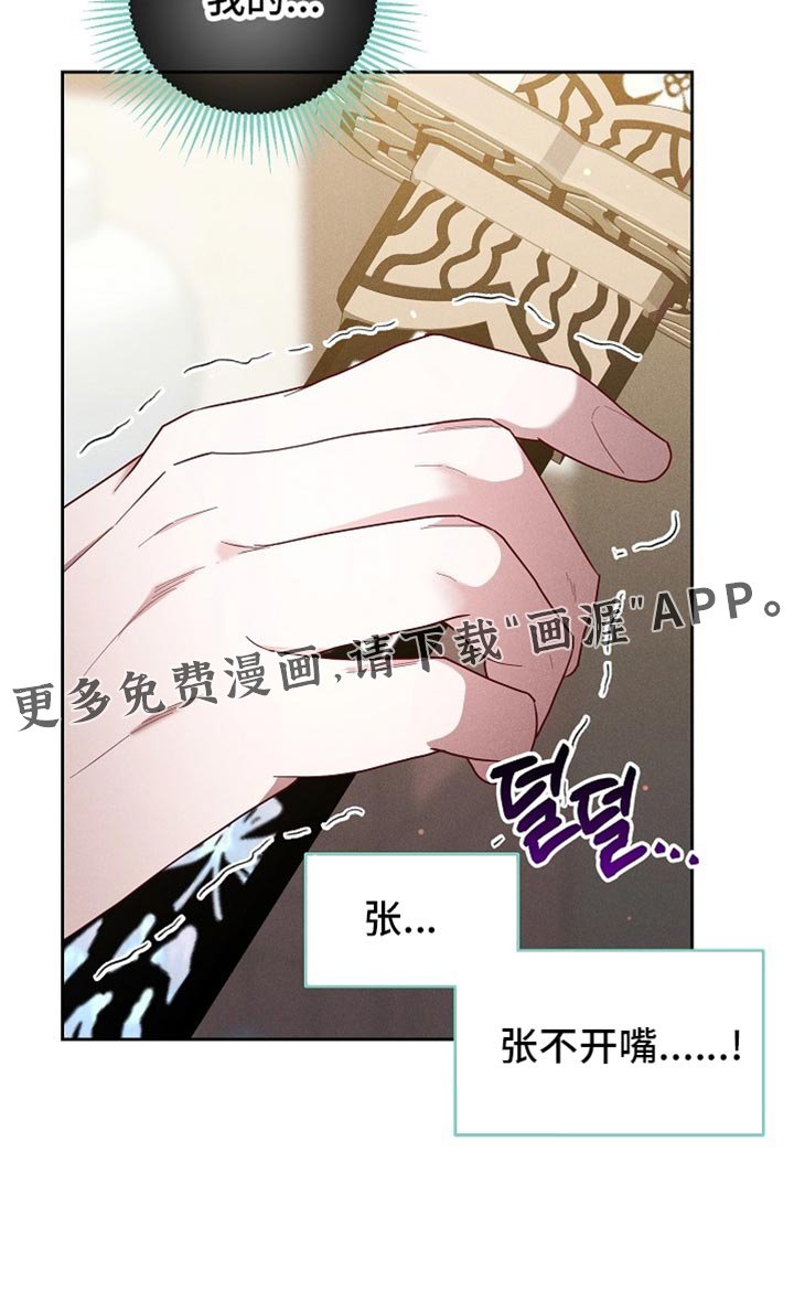 第93章：【第二季】张不开嘴