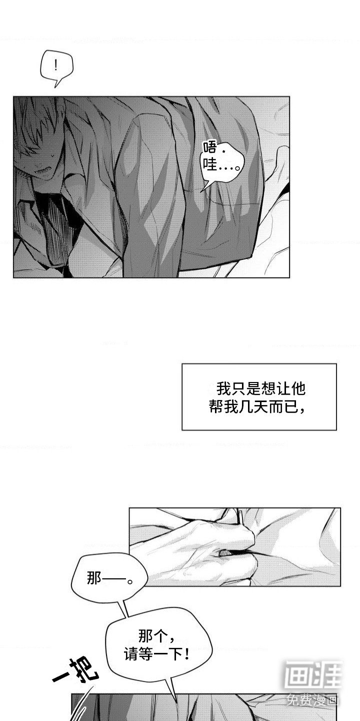 第1章：迷路