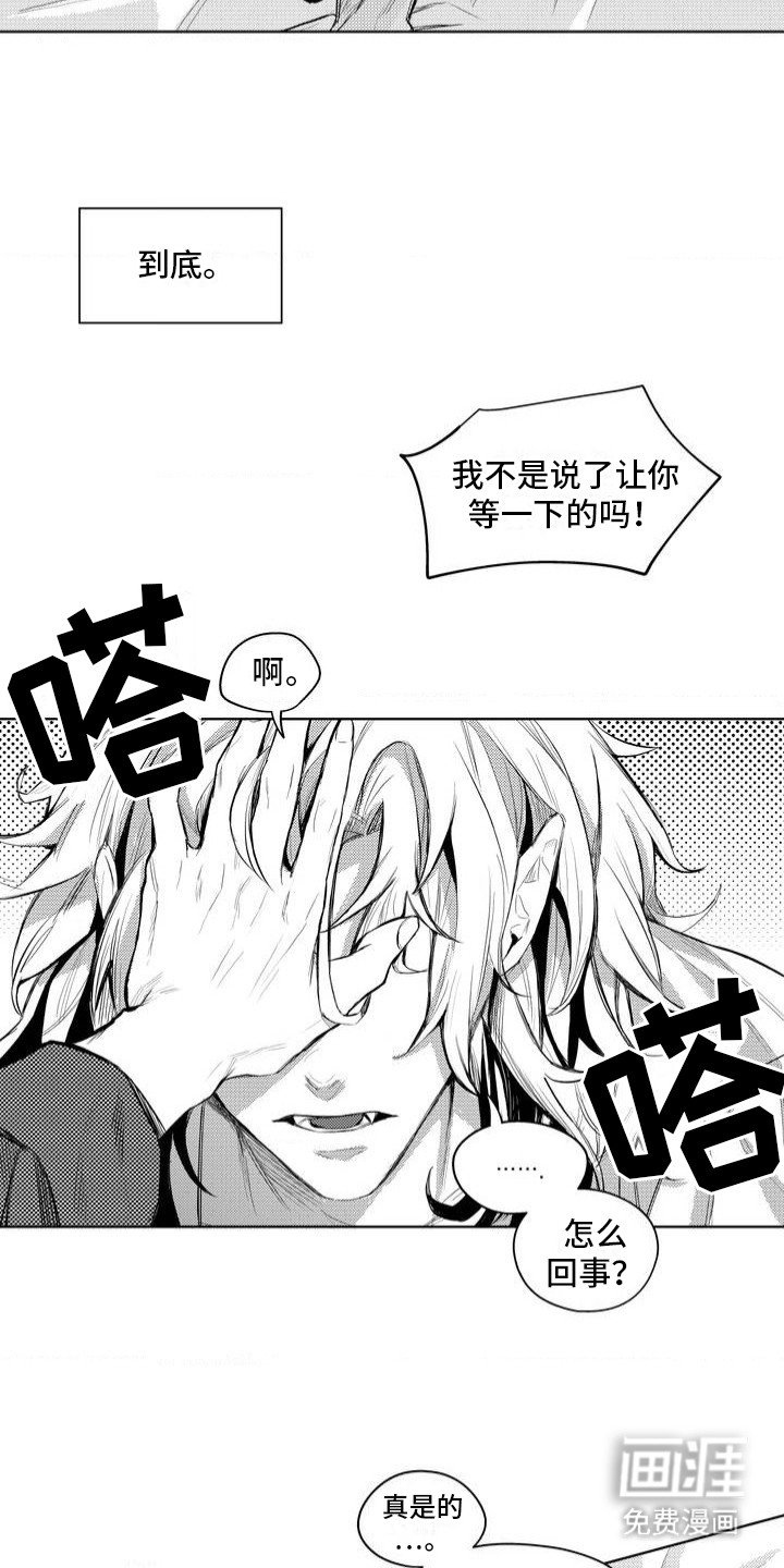 第1章：迷路