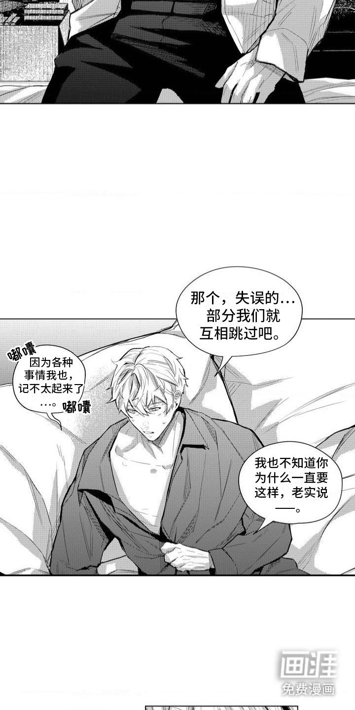 第1章：迷路