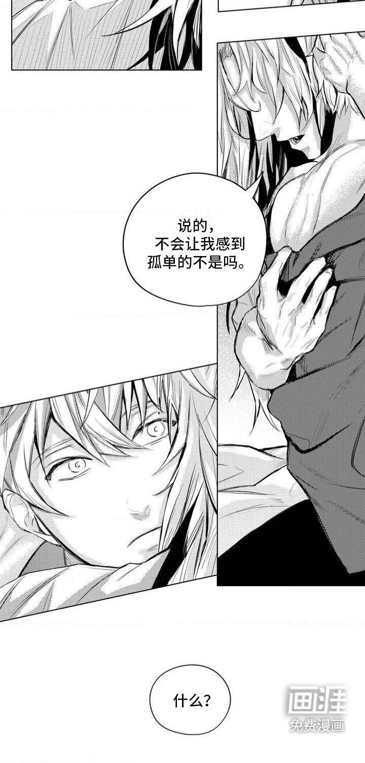 第1章：迷路