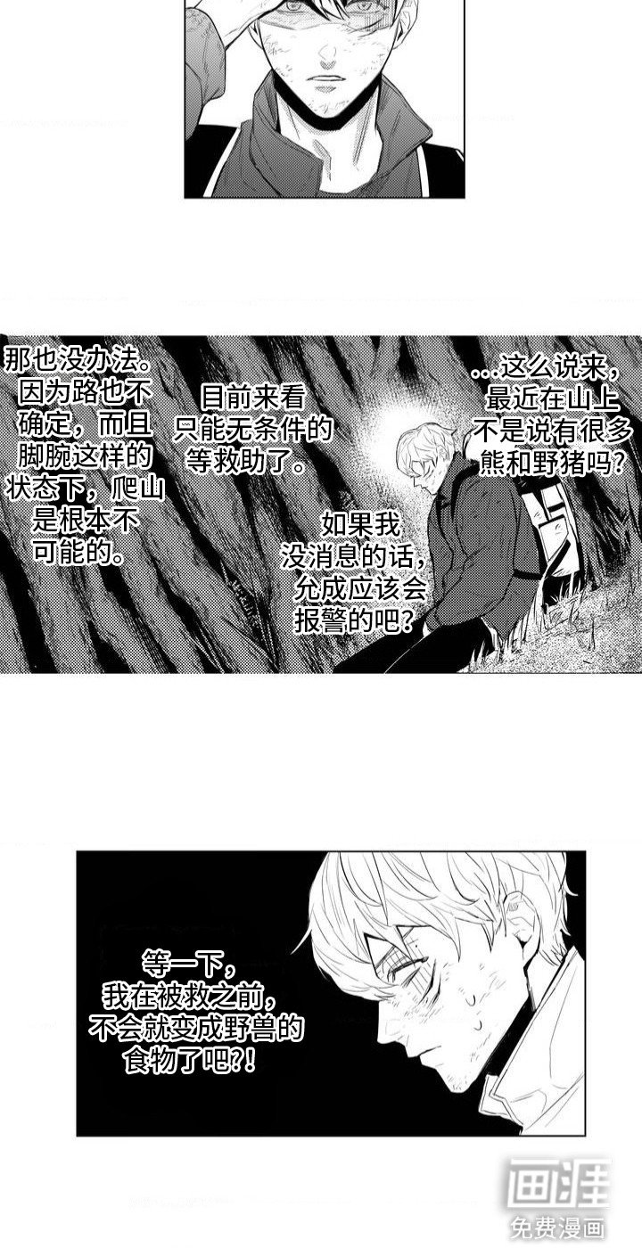第1章：迷路
