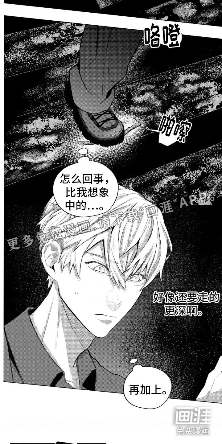 第10章：奇怪的山洞