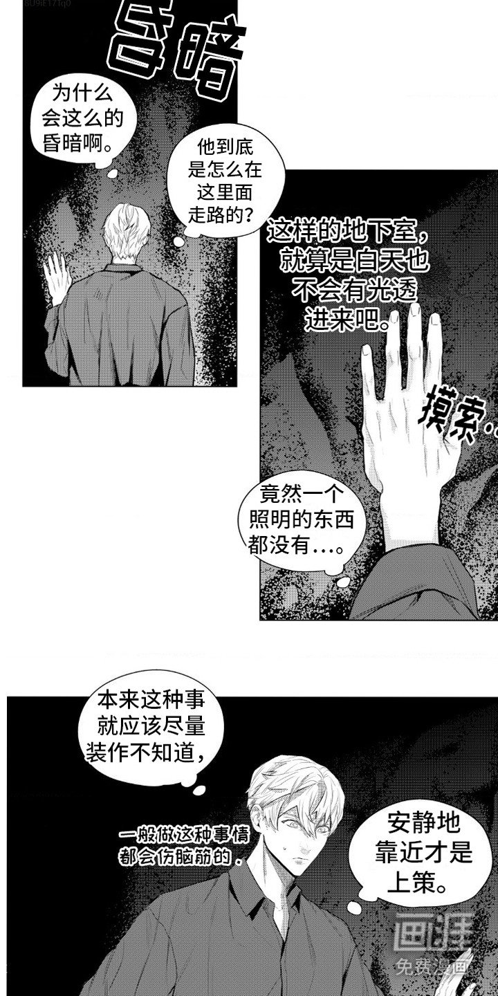 第10章：奇怪的山洞