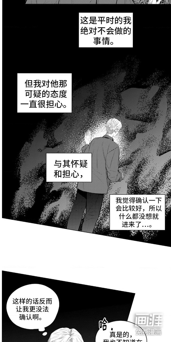 第10章：奇怪的山洞
