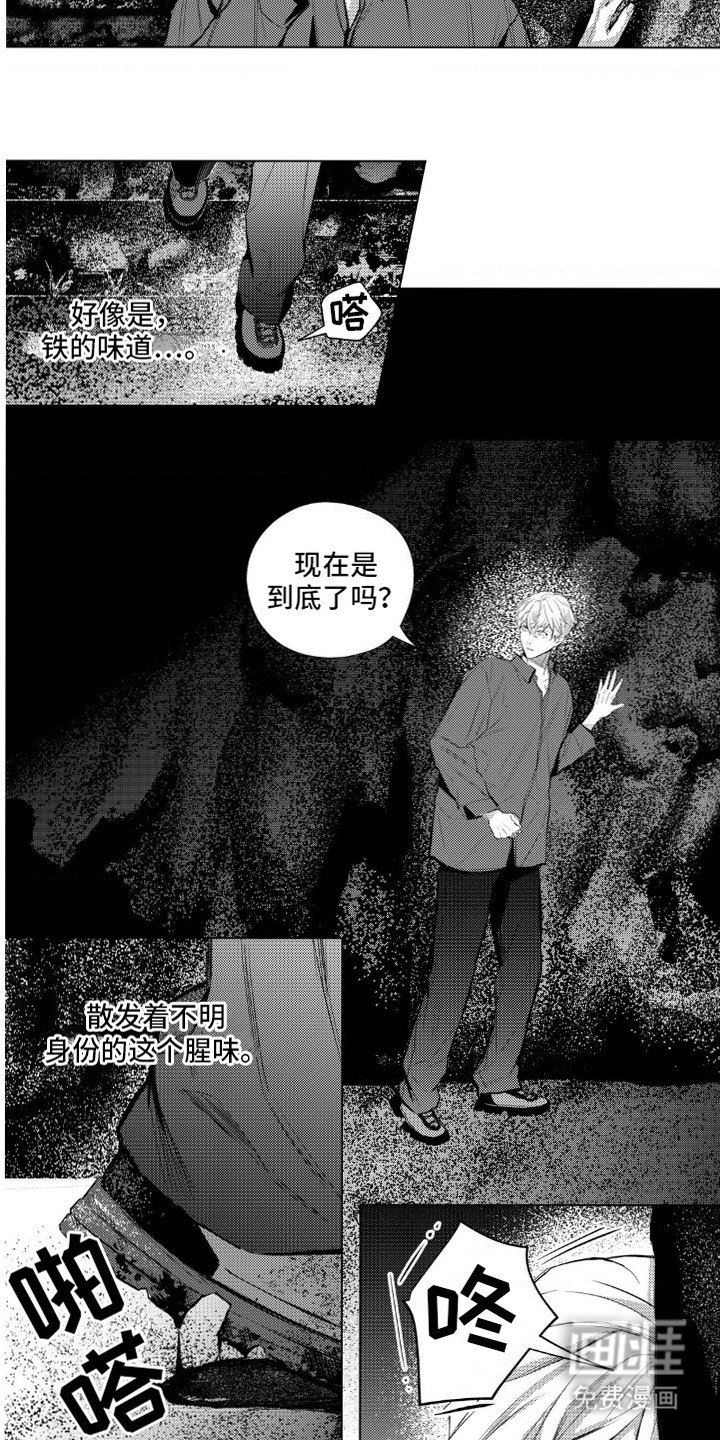 第10章：奇怪的山洞