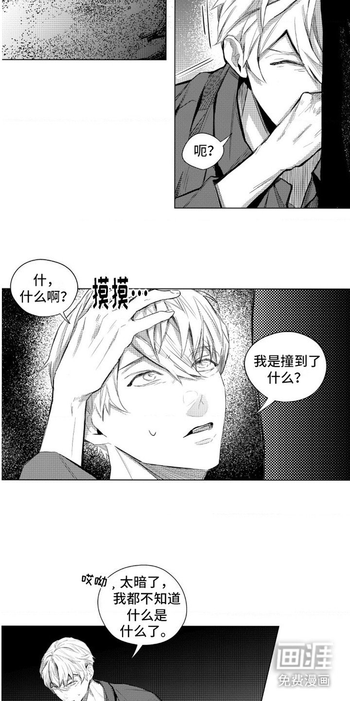 第10章：奇怪的山洞