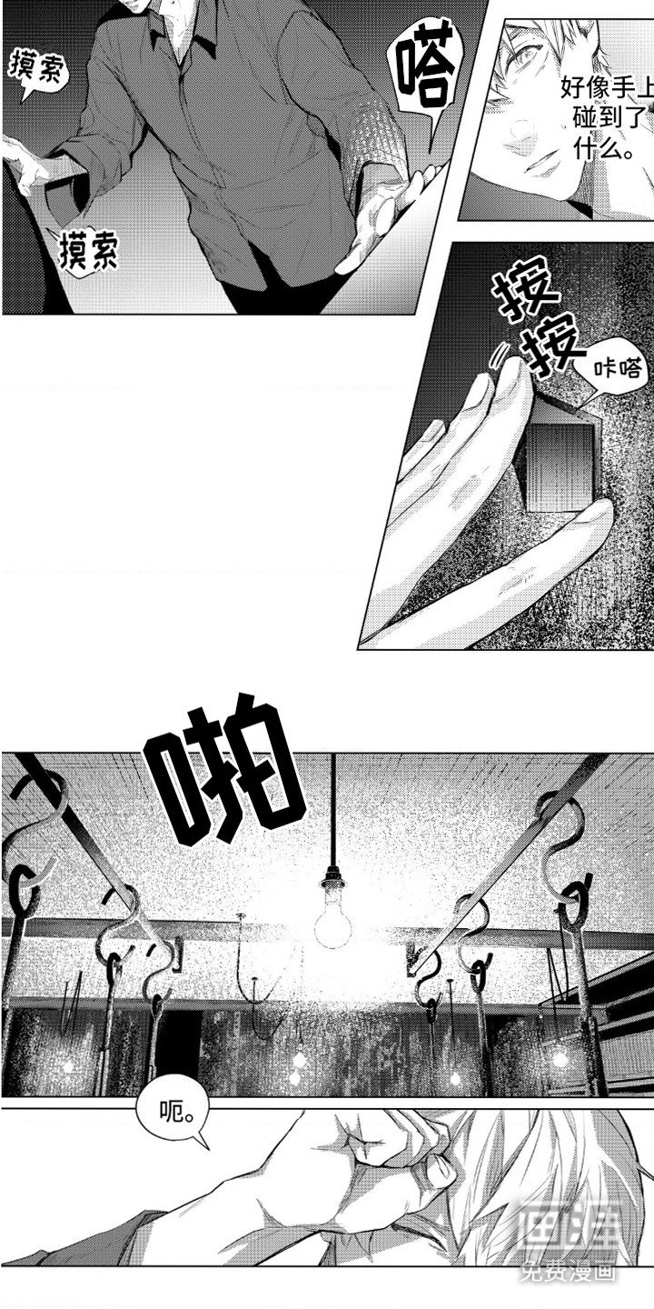 第10章：奇怪的山洞