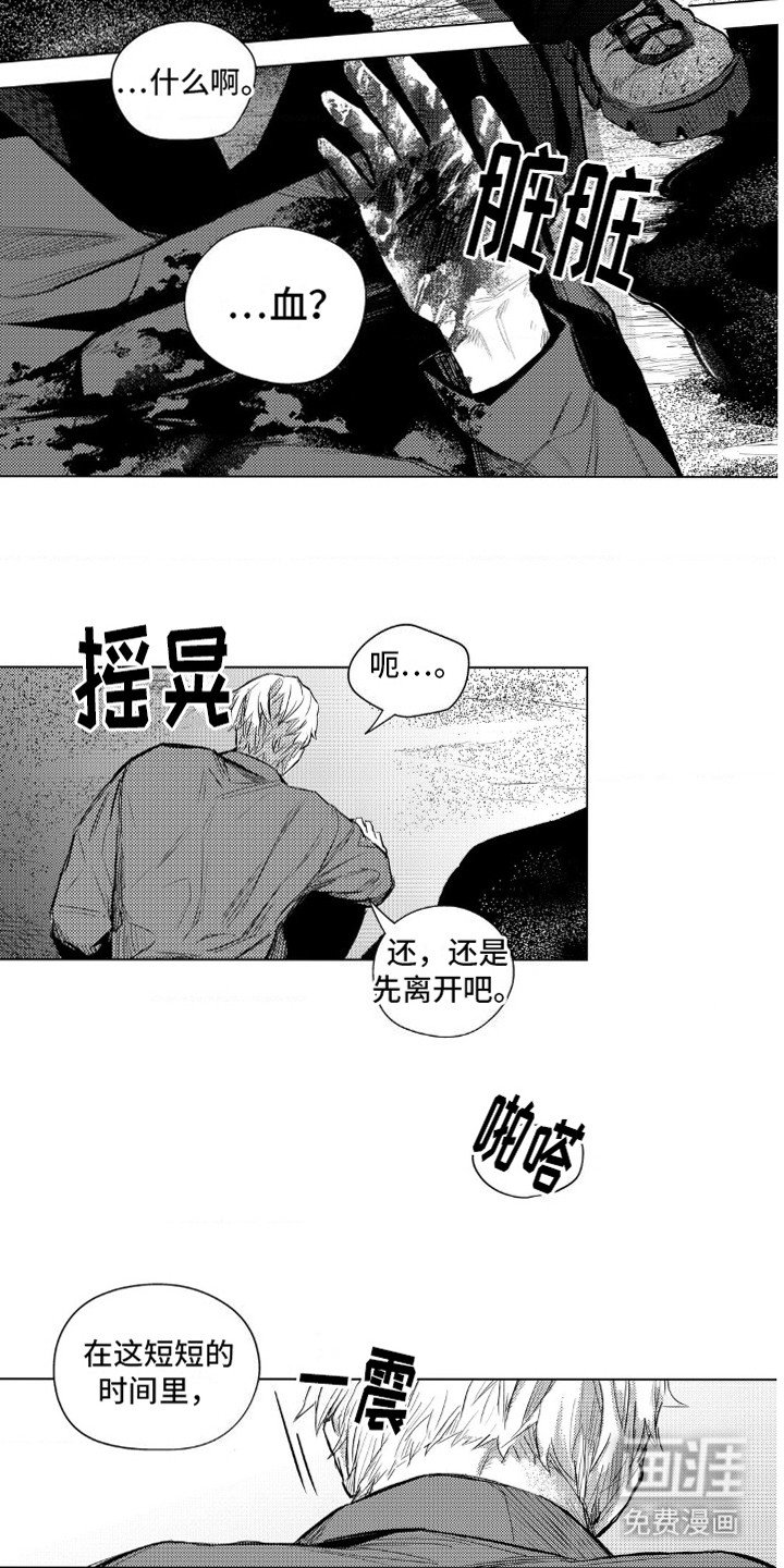 第10章：奇怪的山洞