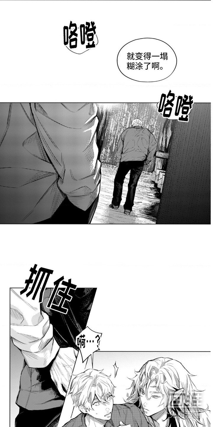 第10章：奇怪的山洞