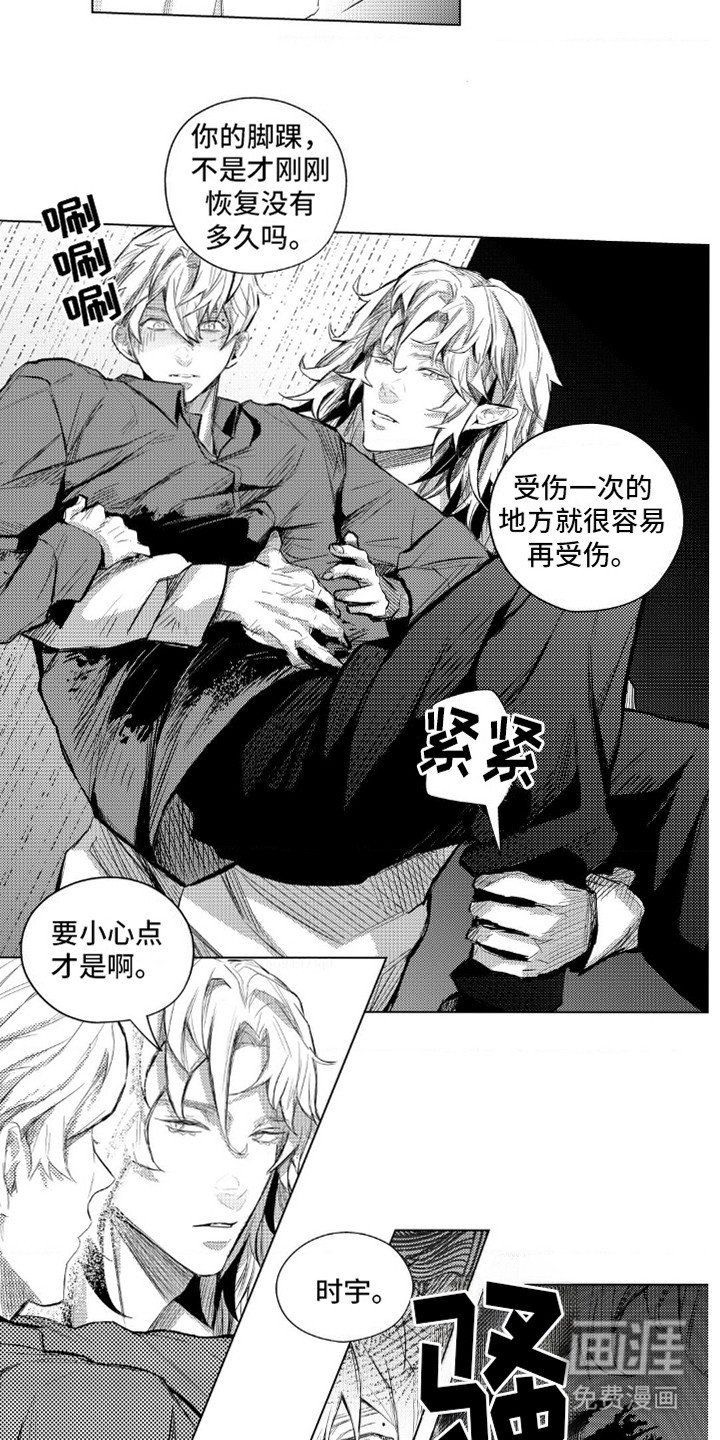 第10章：奇怪的山洞