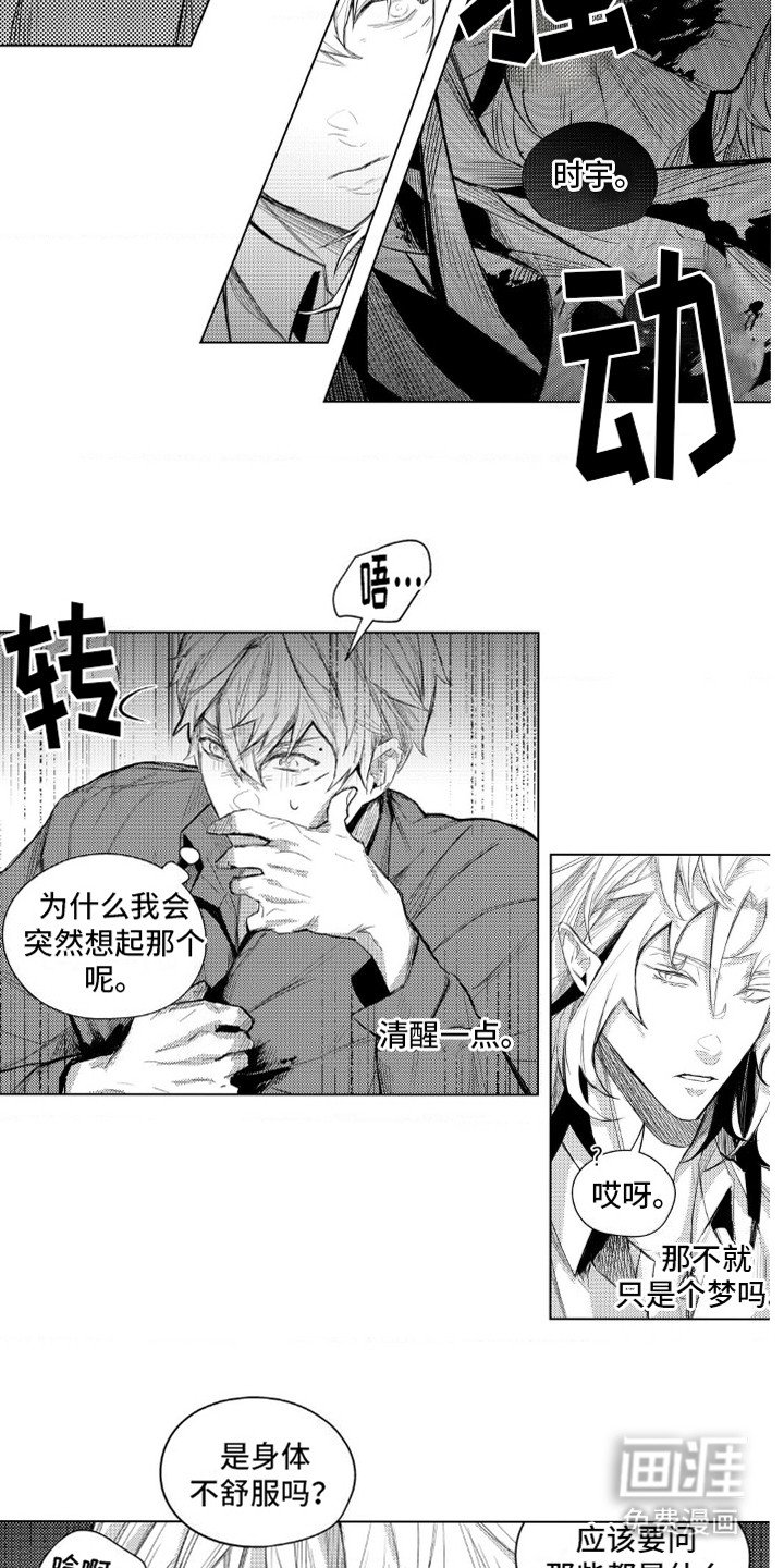 第10章：奇怪的山洞