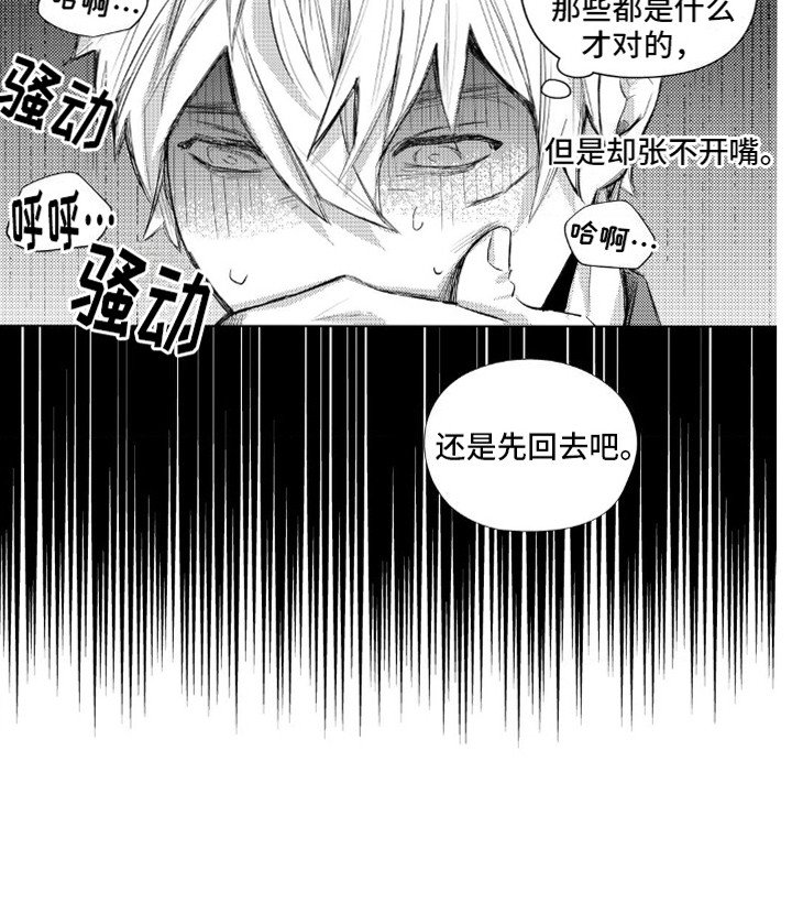 第10章：奇怪的山洞