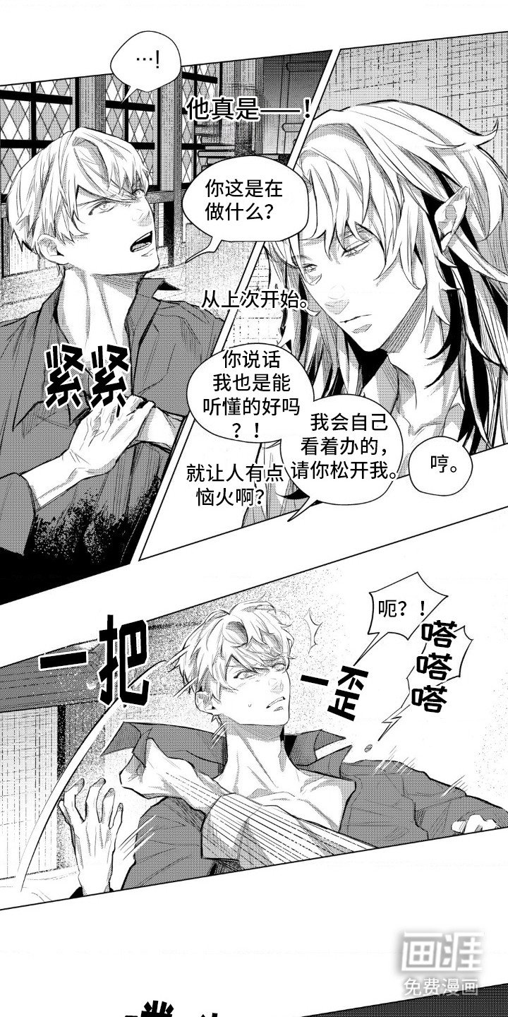 第11章：对峙
