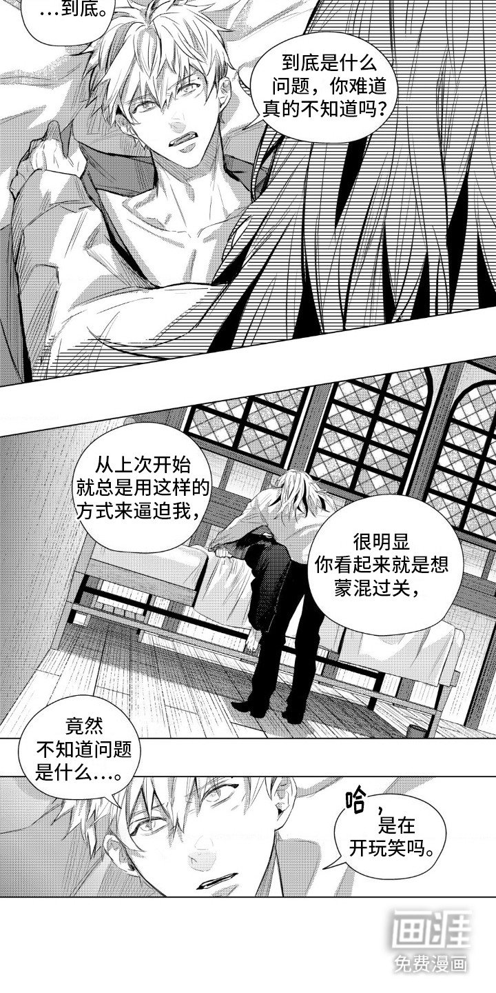 第11章：对峙