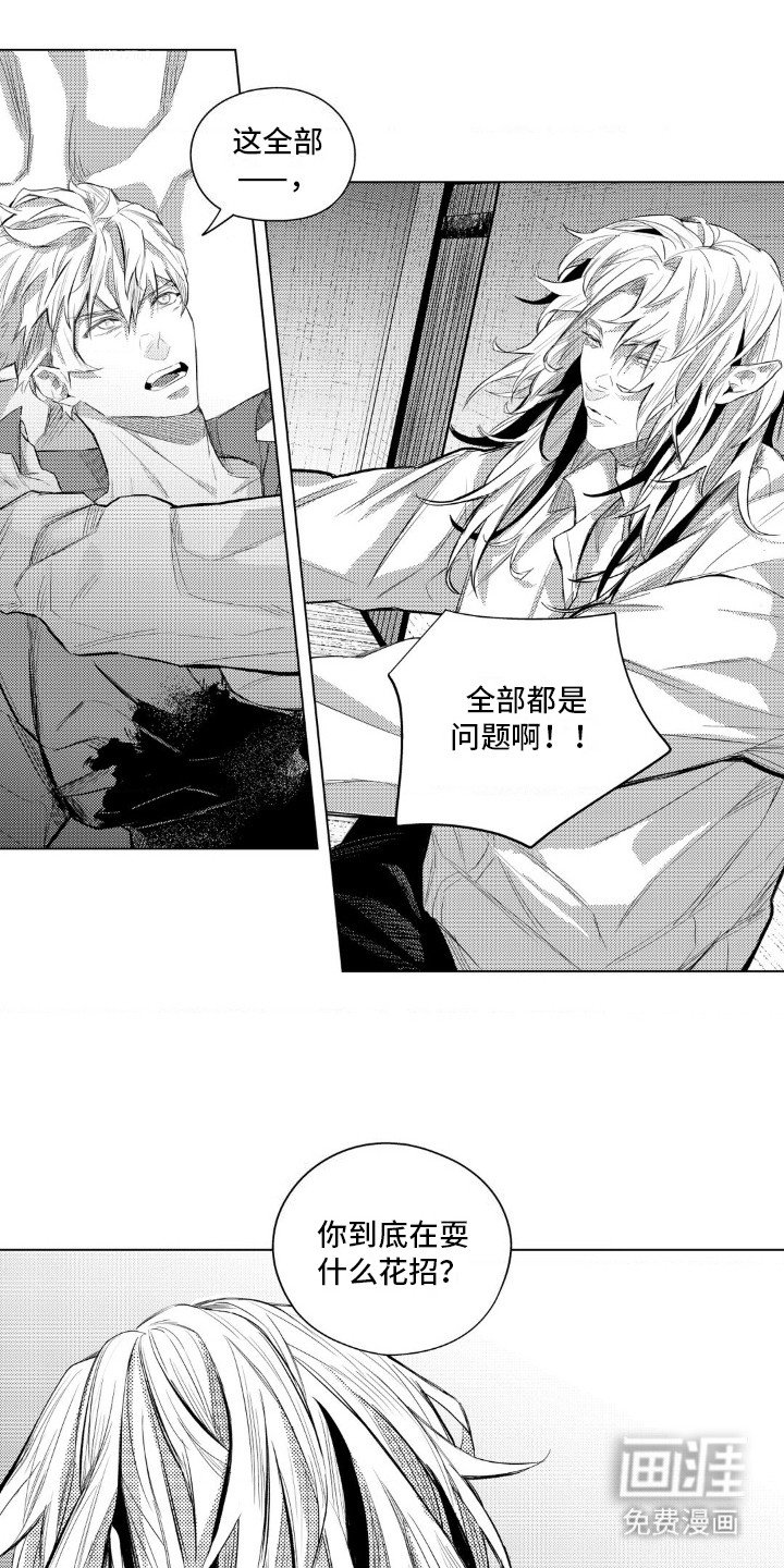第11章：对峙