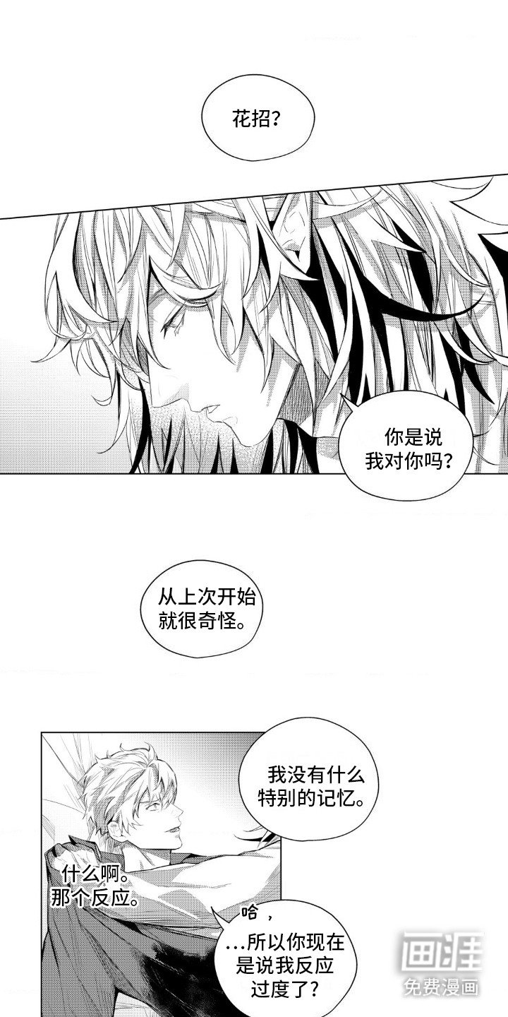 第11章：对峙