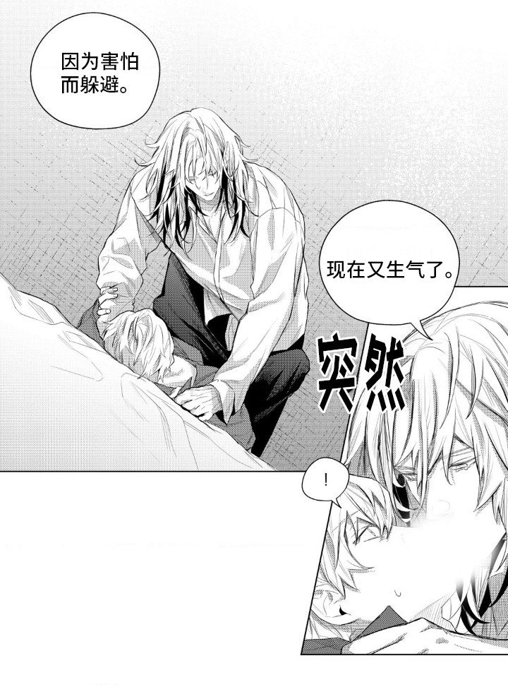 第11章：对峙