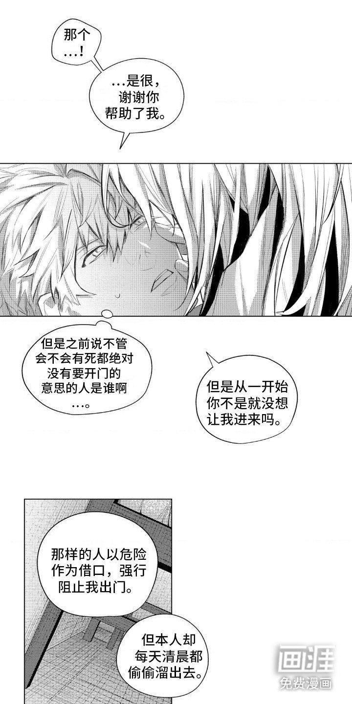 第12章：喜欢男人吗
