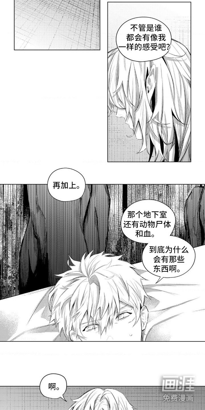 第12章：喜欢男人吗