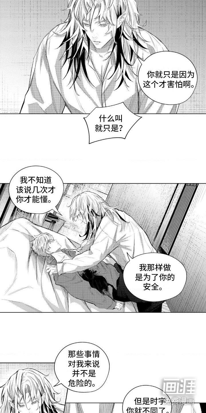 第12章：喜欢男人吗