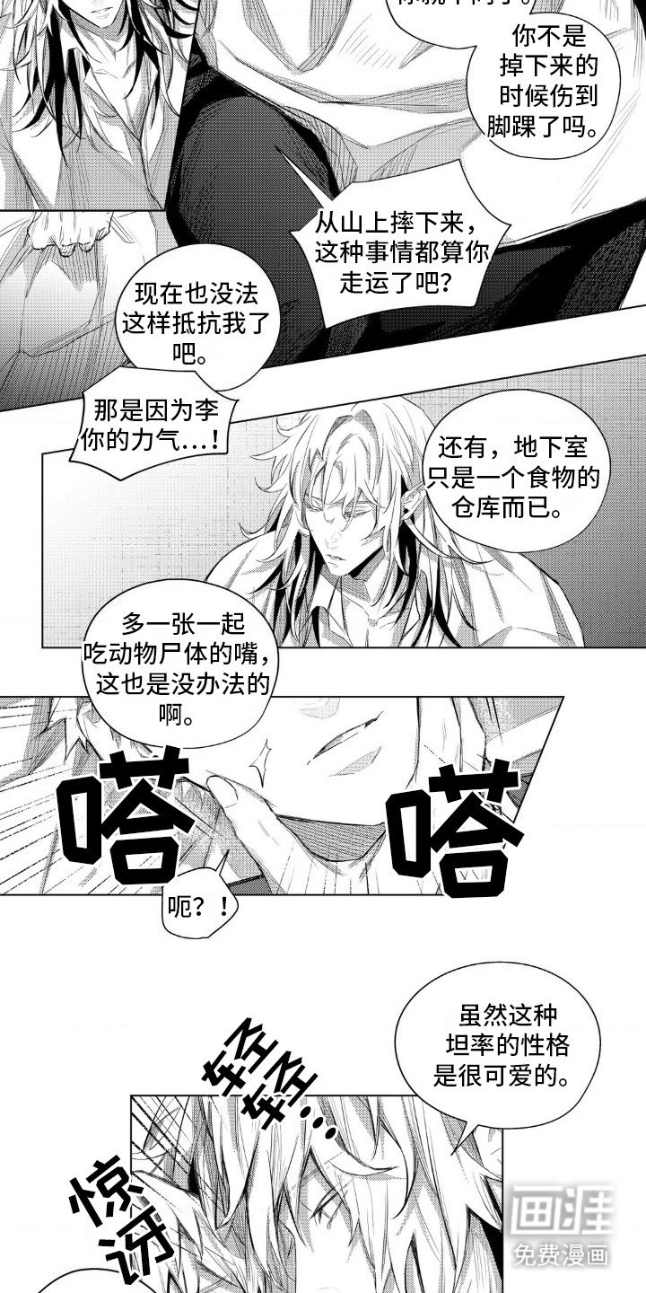 第12章：喜欢男人吗