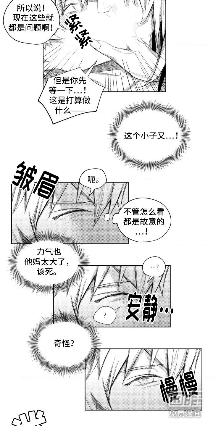 第12章：喜欢男人吗