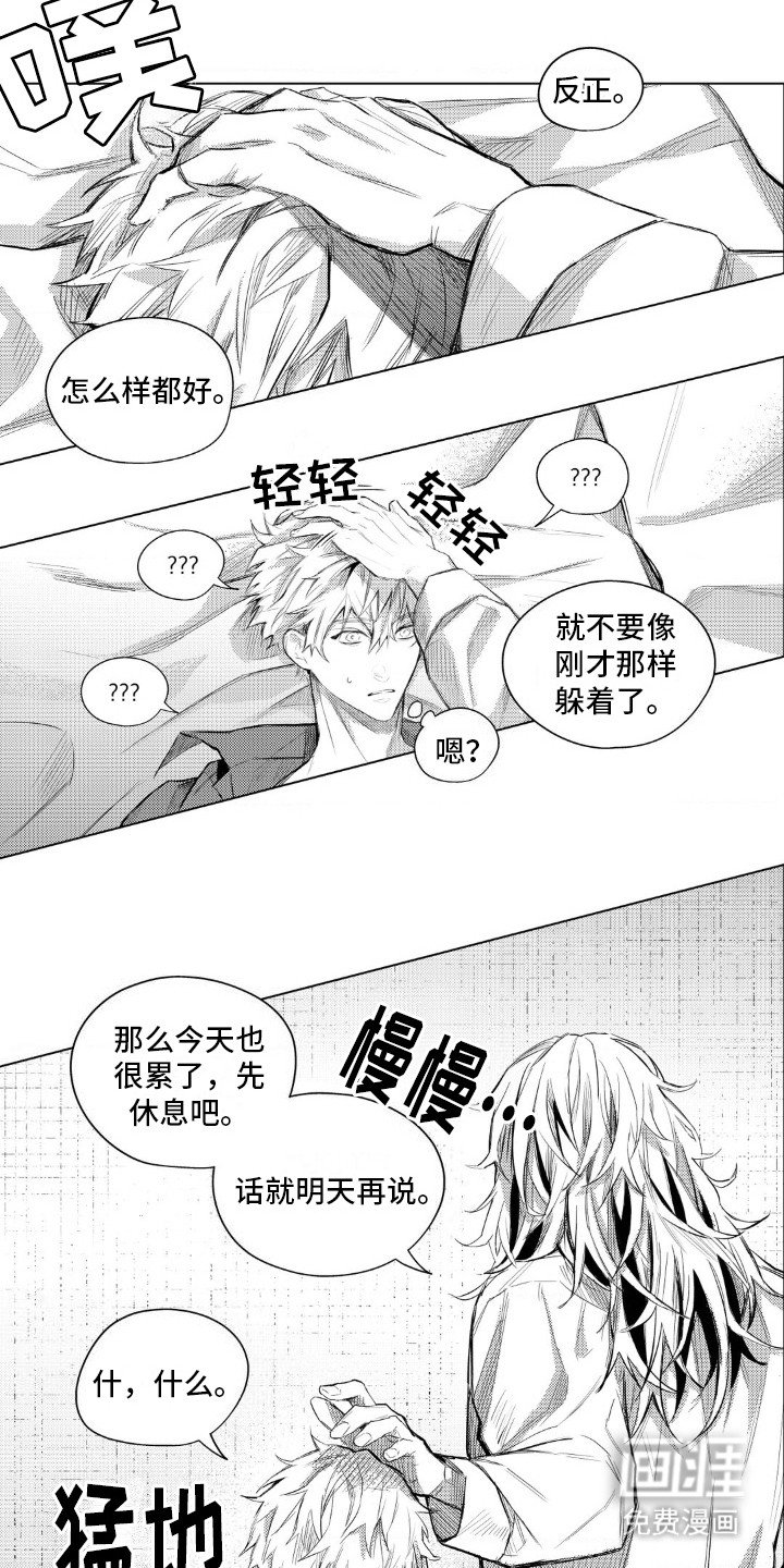 第12章：喜欢男人吗