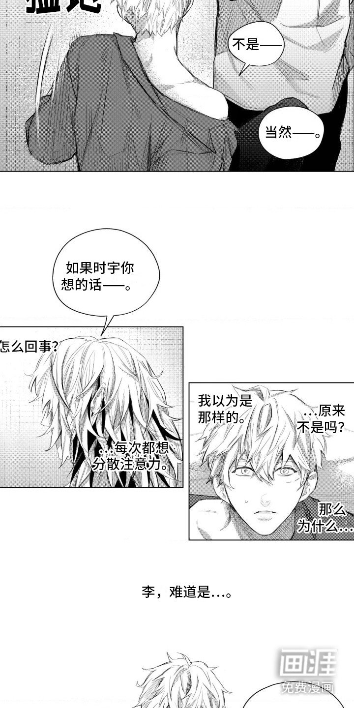 第12章：喜欢男人吗