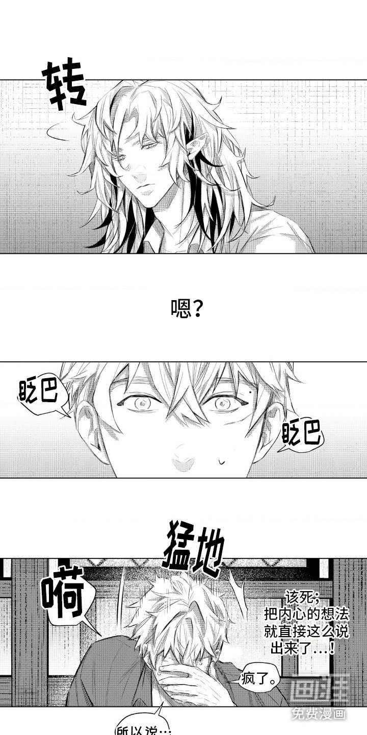 第12章：喜欢男人吗