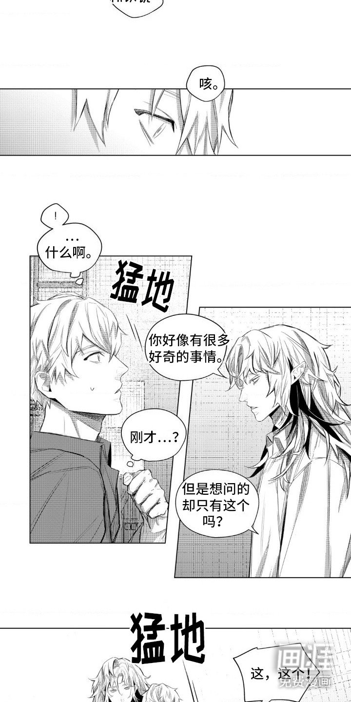 第12章：喜欢男人吗