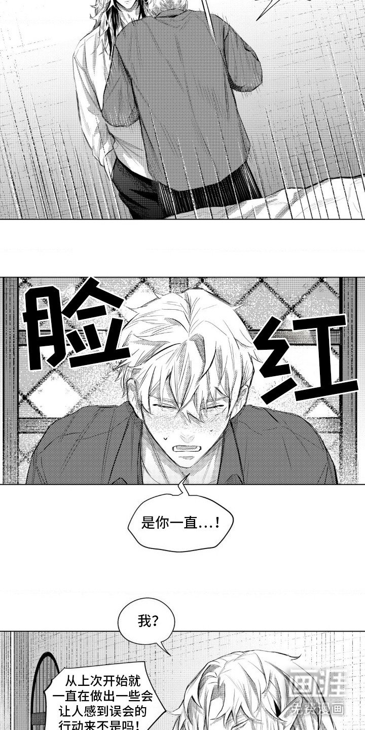 第12章：喜欢男人吗