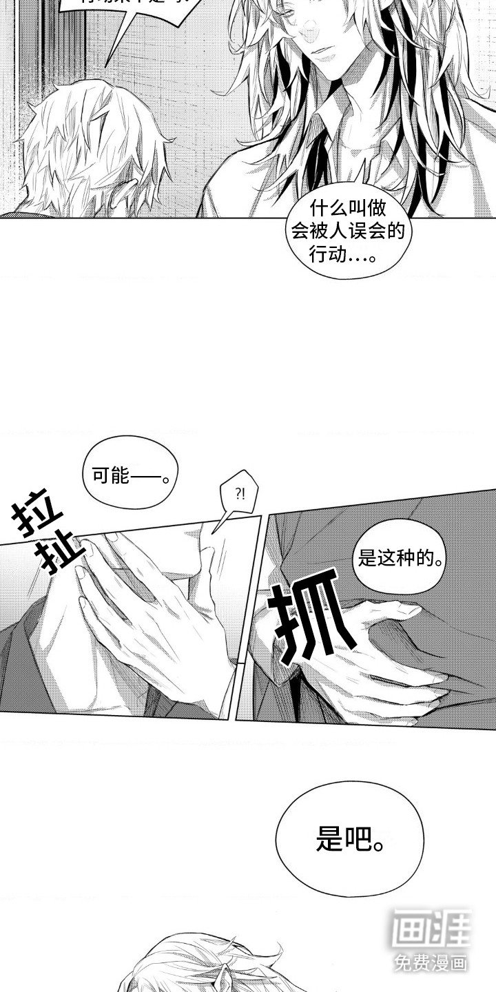 第12章：喜欢男人吗