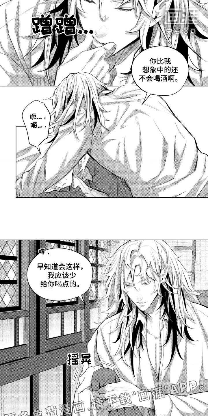 第14章：好温暖