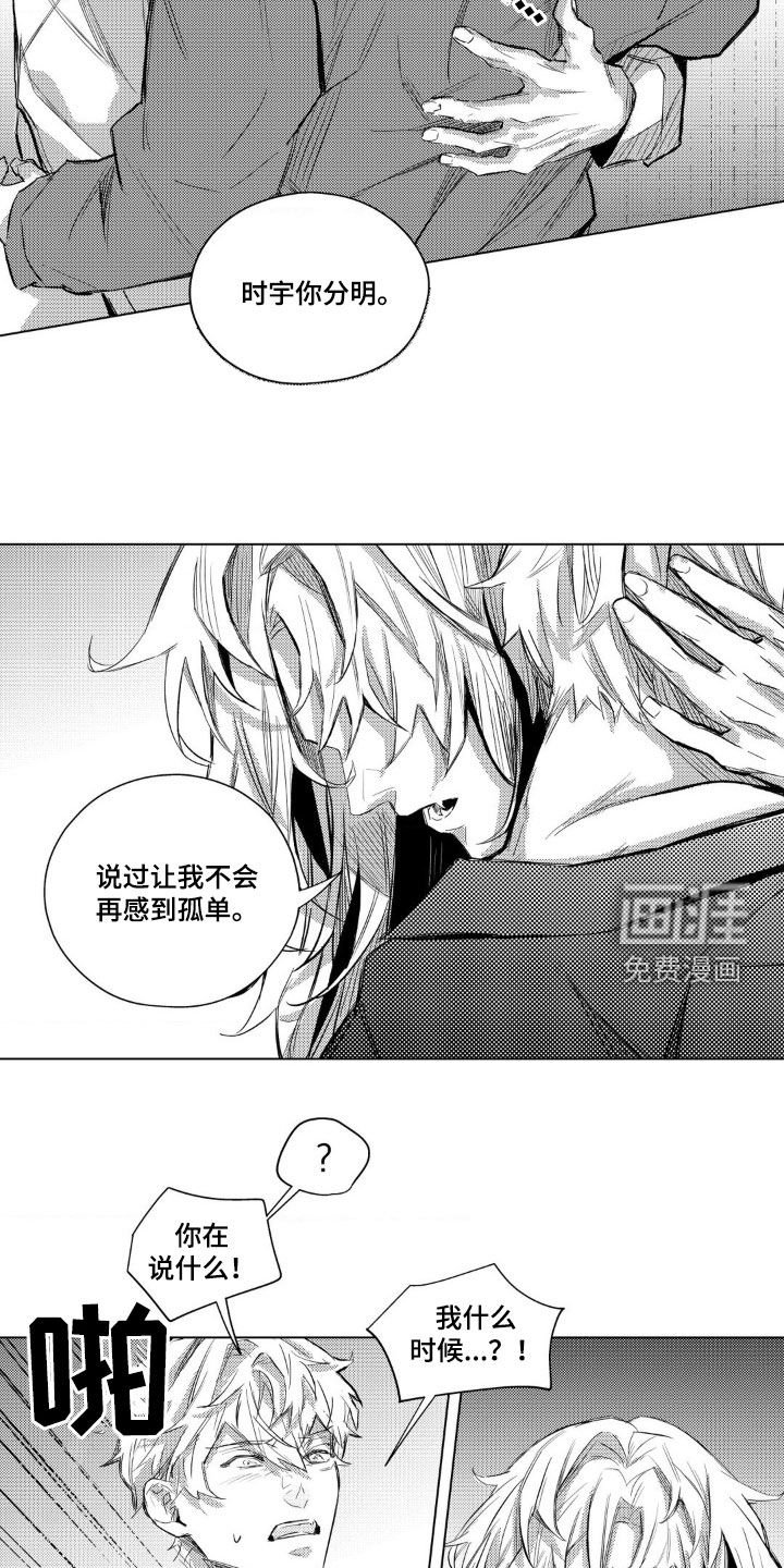 第16章：到底在哪儿