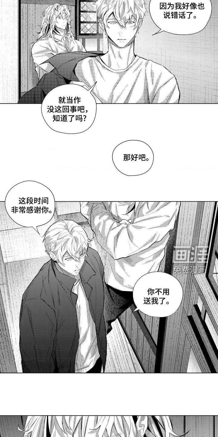 第16章：到底在哪儿