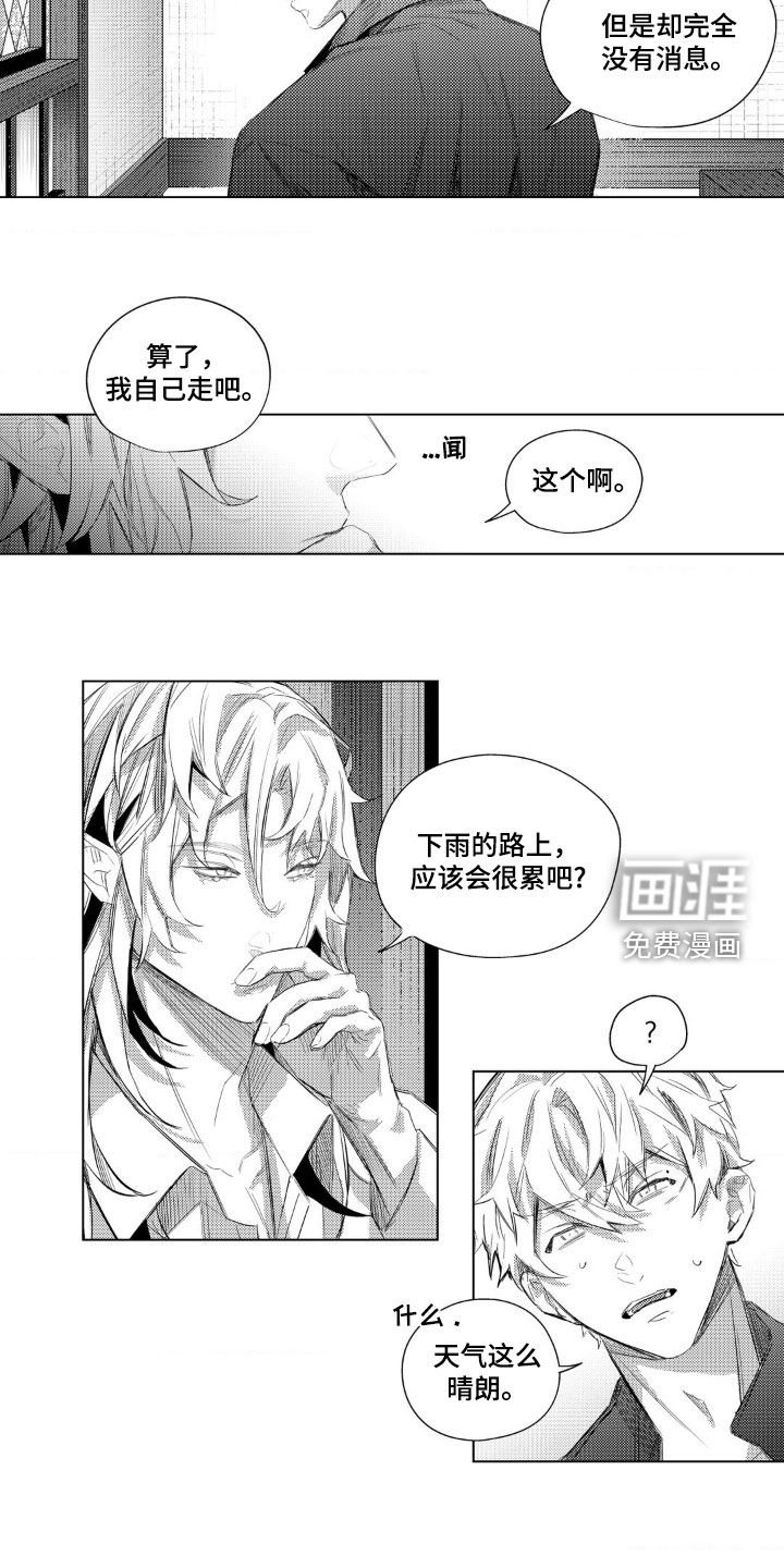 第16章：到底在哪儿