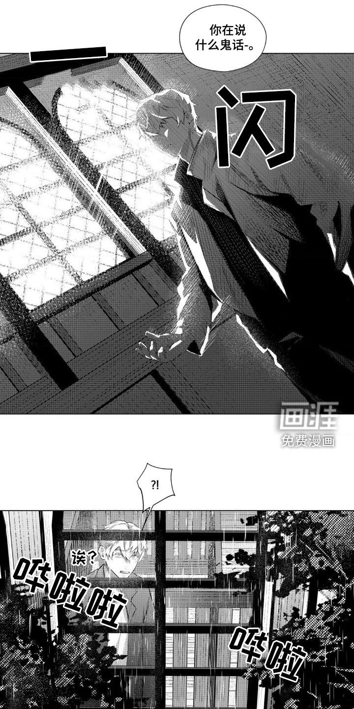 第16章：到底在哪儿